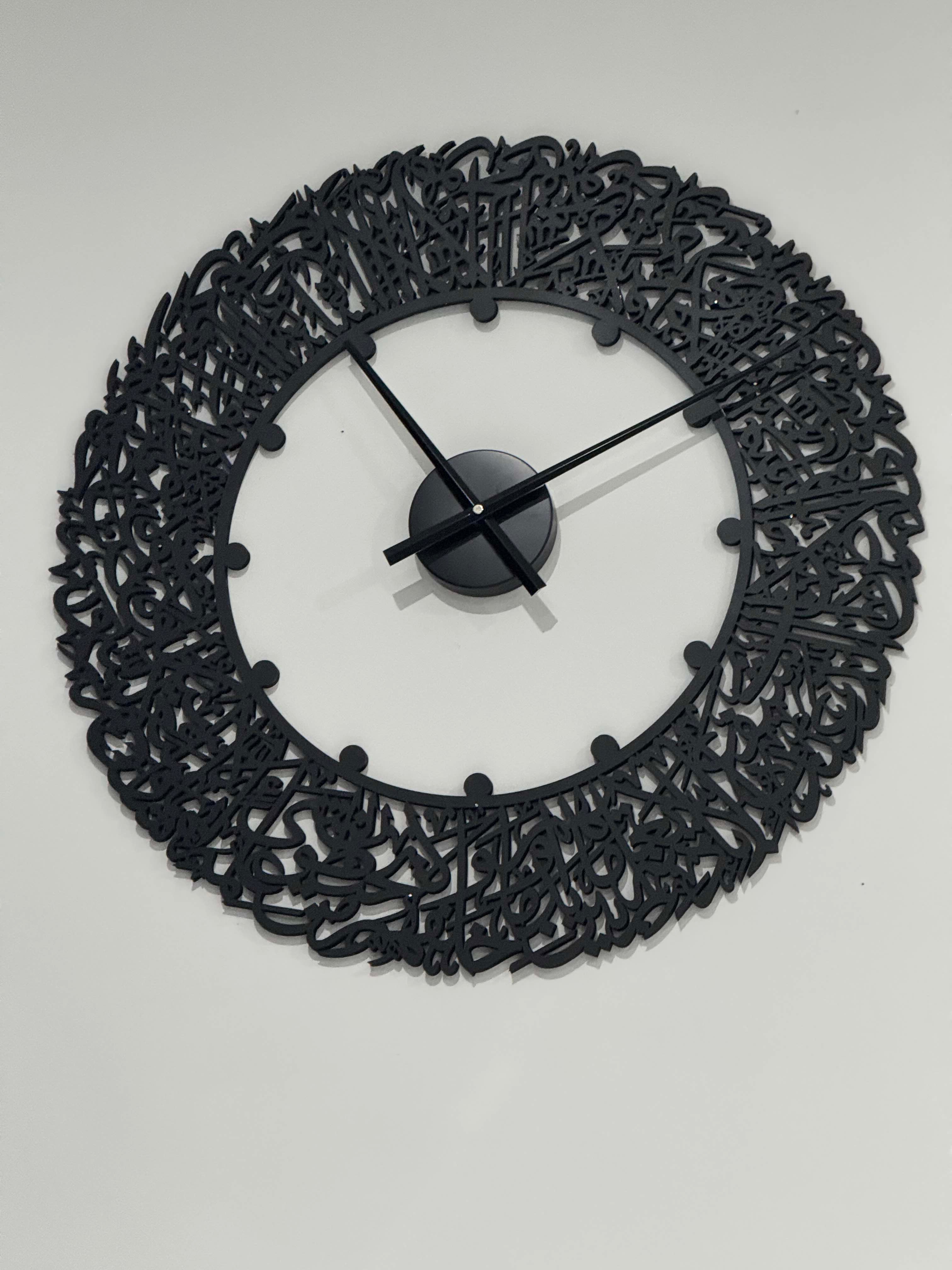 Ayatul Kursi Wall Clock