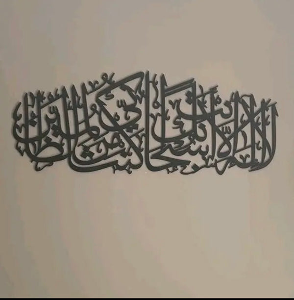 Ayat-e-Karima 47x120cm Wood and Mirror Acrylic
Islamic Wall Frame