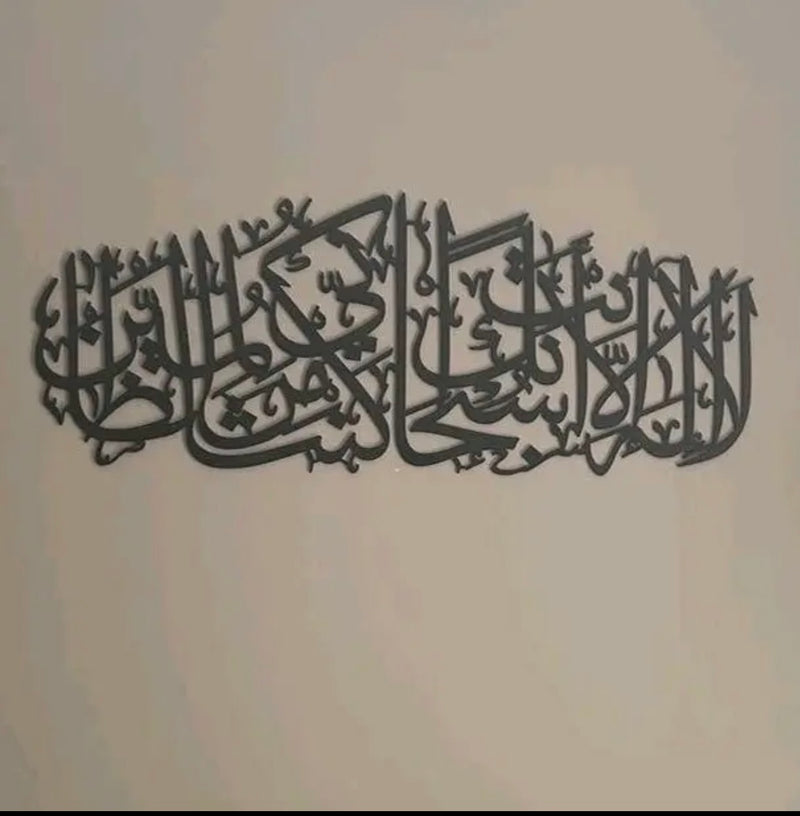 Ayat-e-Karima 47x120cm Wood and Mirror Acrylic
Islamic Wall Frame