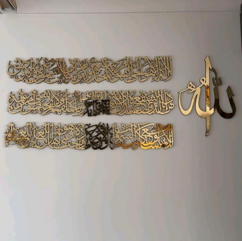 Long Ayatul Kursi Frame 132x54 cm - Islamic Wall Frame