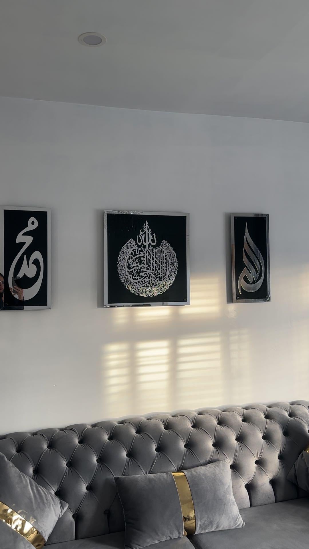 Full Acrylic 3 piece Ayatul Kursi Set