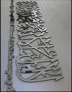 Kalma Frame - Variety of sizes and colours-Islamic Wall Frame