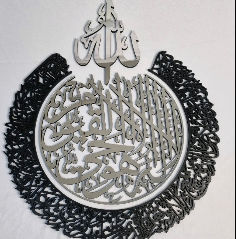 Bigger size round Ayatul Kursi 60x75cm-Islamic
Wall Frame