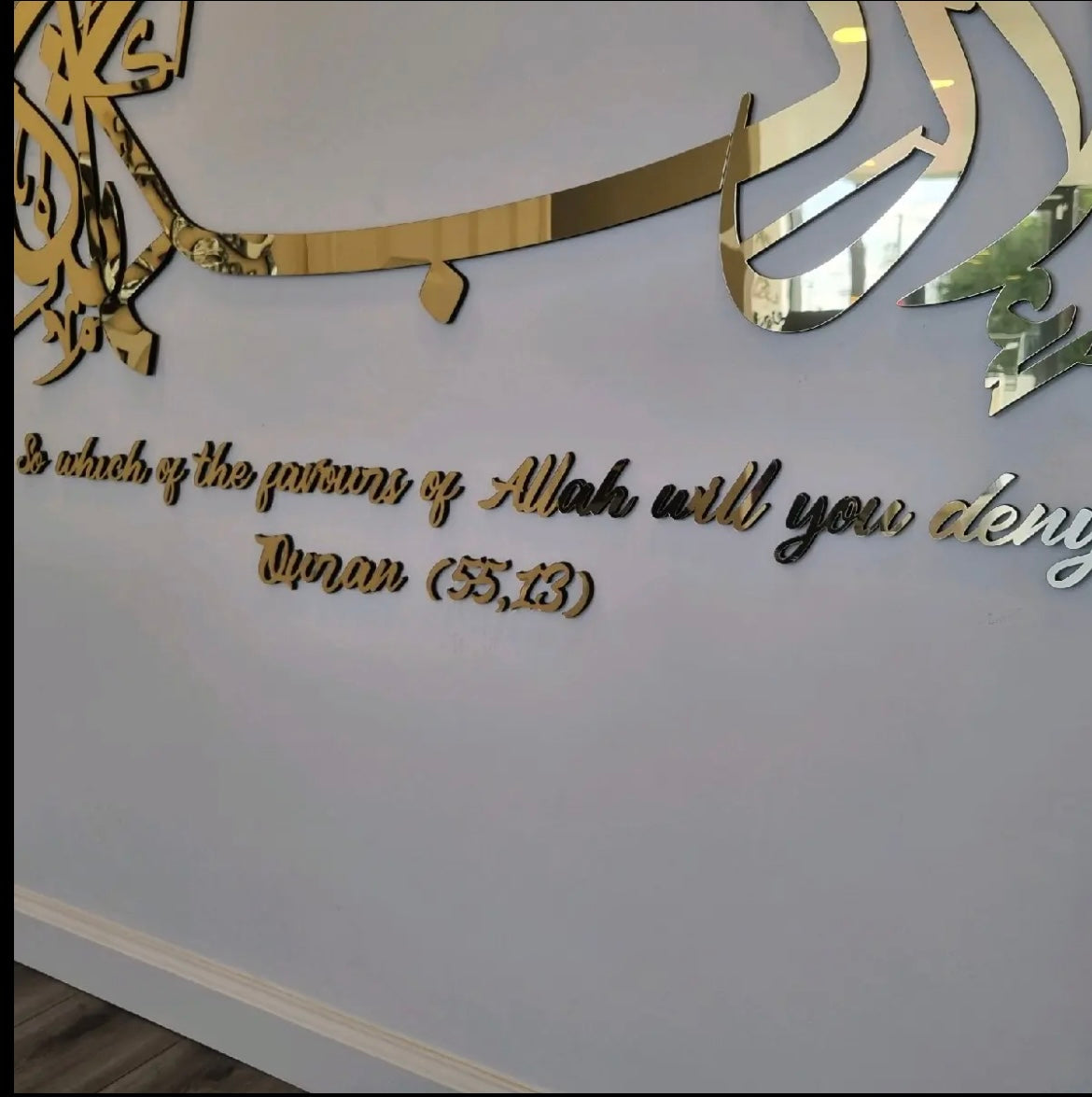 Fabi Ayyi Ala with translation Islamic Frame- Multiple Sizes