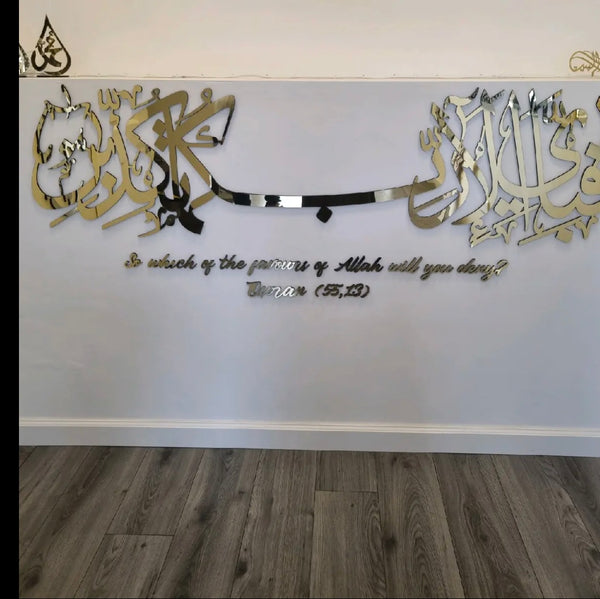 Fabi Ayyi Ala with translation Islamic Frame - Available in 3 Sizes and 3 Colours - Religious
Decor