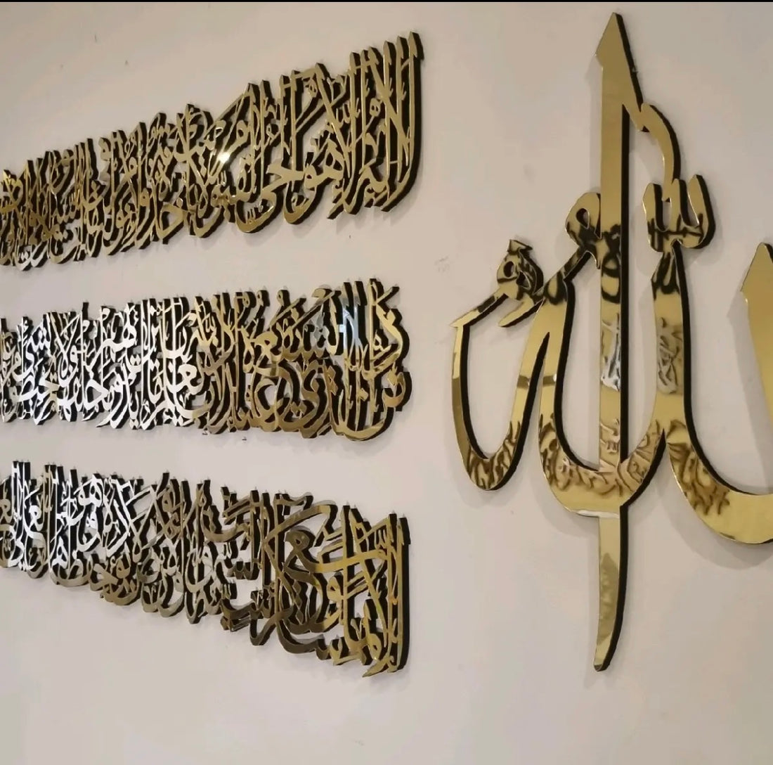 Long Ayatul Kursi Frame 132x54 cm - Islamic Wall Frame