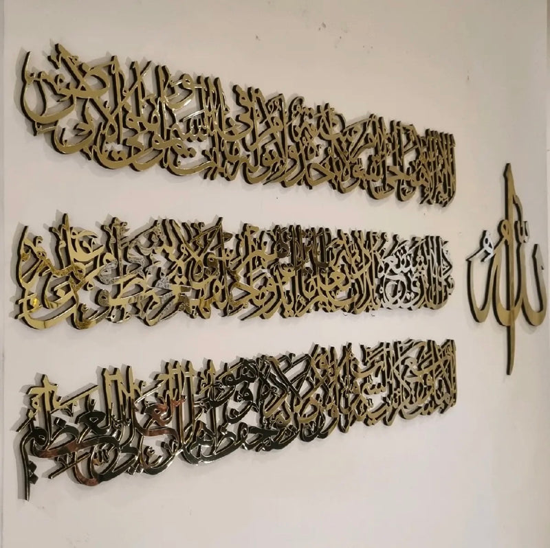 Long Ayatul Kursi Frame 132x54 cm - Islamic Wall Frame