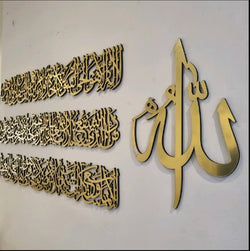Long Ayatul Kursi Frame 132x54 cm - Islamic Wall Frame