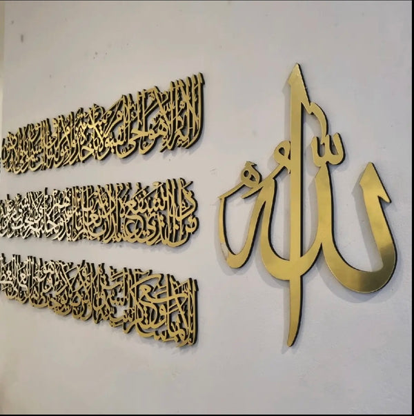 Long Ayatul Kursi Frame 132x54 cm - Islamic Wall Frame