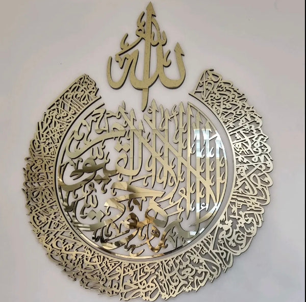 Bigger size round Ayatul Kursi 60x75cm-Islamic
Wall Frame