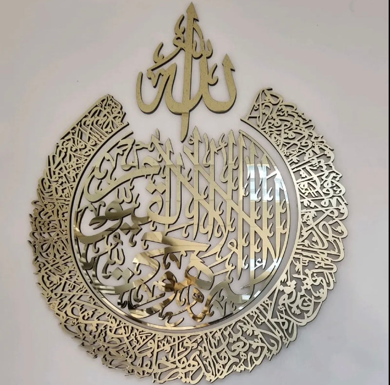 Bigger size round Ayatul Kursi 60x75cm-Islamic
Wall Frame