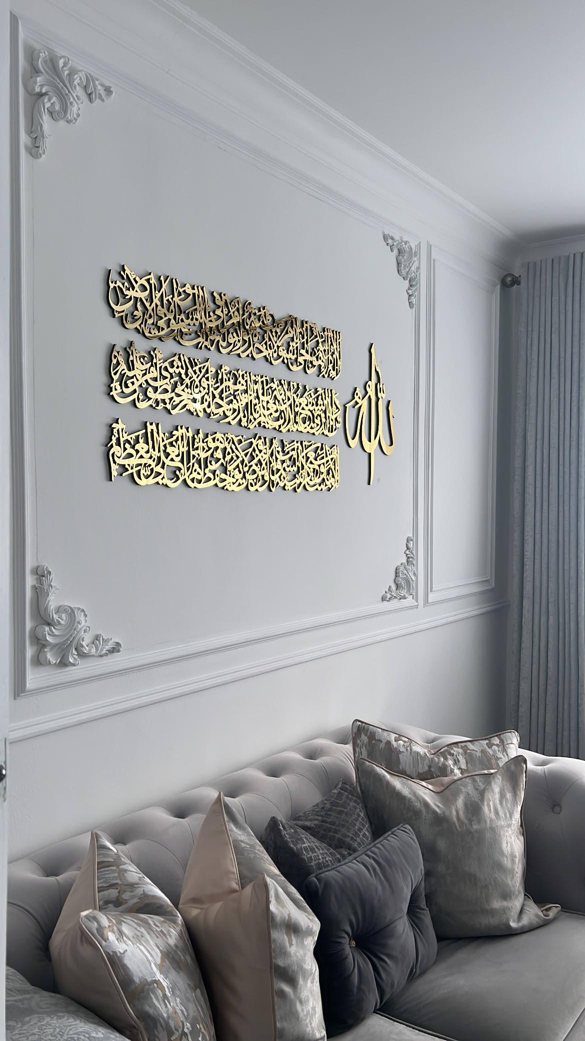 Long Ayatul Kursi Frame
