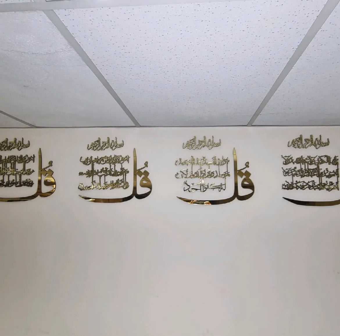 4 Qul 4 piece Long frame set - 50x43cm each-Islamic wall frame