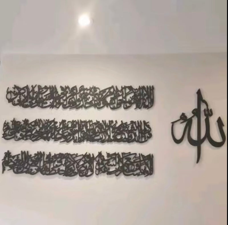 Long Ayatul Kursi Frame 132x54 cm - Islamic Wall Frame