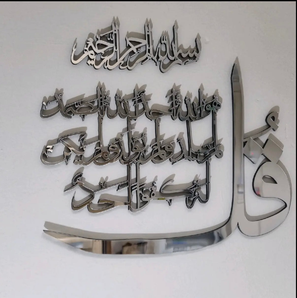 4 Qul 4 piece Long frame set - 50x43cm each-Islamic wall frame