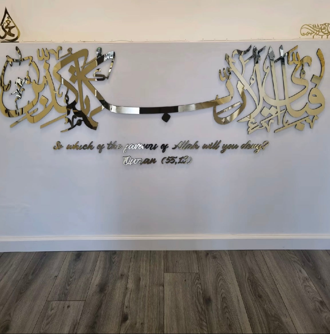 Fabi Ayyi Ala with translation Islamic Frame- Multiple Sizes