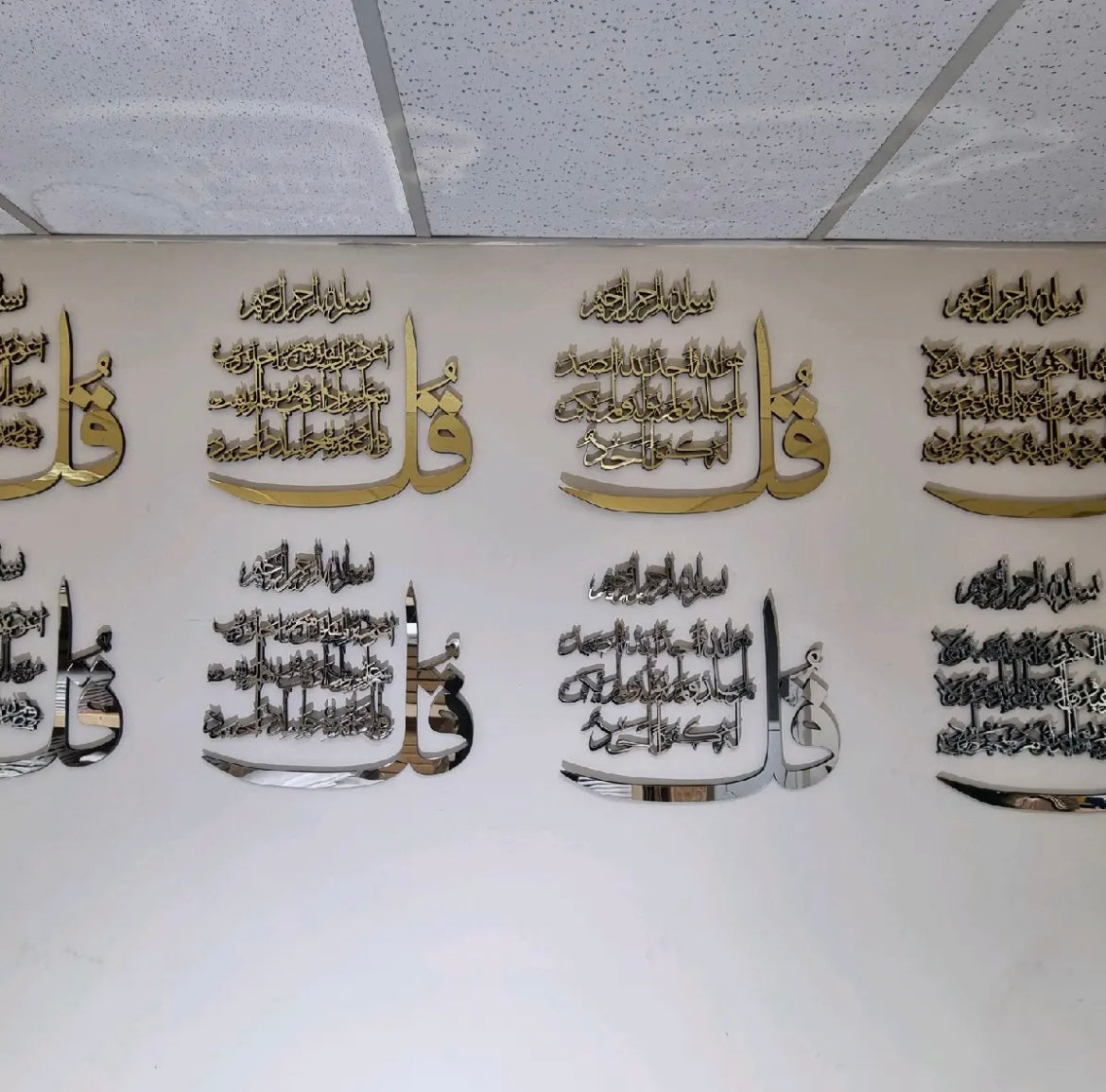 4 Qul 4 piece Long frame set - 50x43cm each-Islamic wall frame