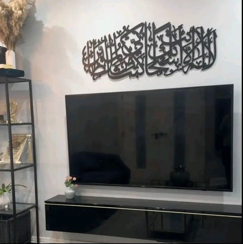 Ayat-e-Karima 47x120cm Wood and Mirror Acrylic
Islamic Wall Frame