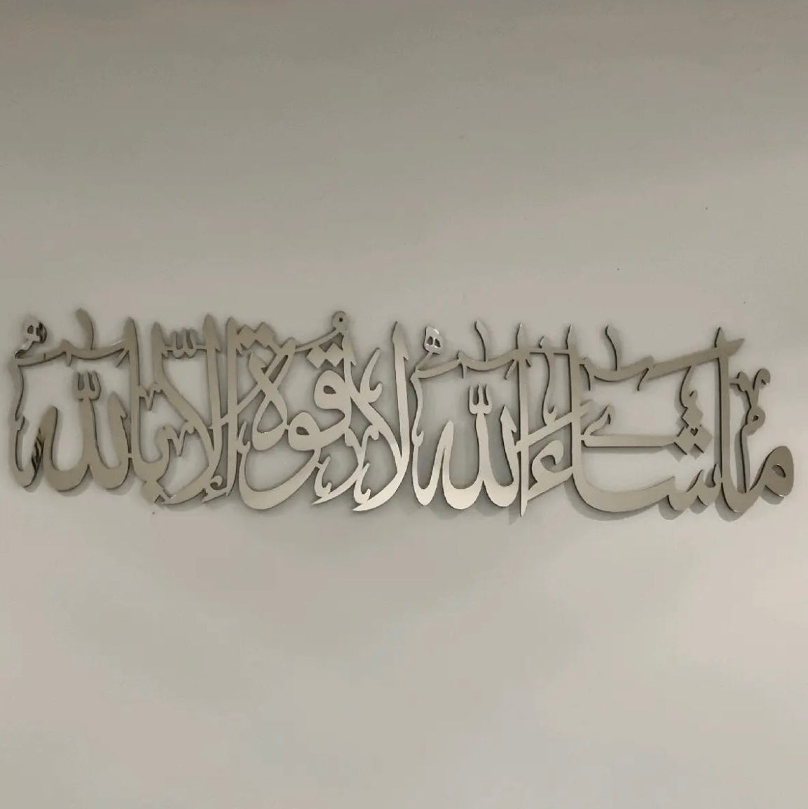 Long Ma'Shaa'Allah Wall Frame