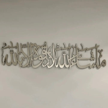 Long Ma'Shaa'Allah Wall Frame