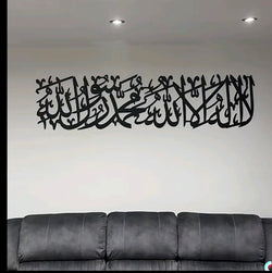 Kalma Frame - Variety of sizes and colours-Islamic Wall Frame