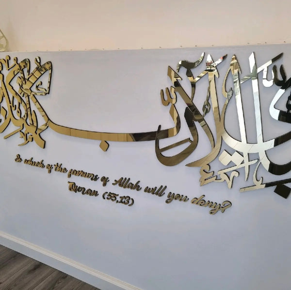 Fabi Ayyi Ala with translation Islamic Frame - Available in 3 Sizes and 3 Colours - Religious
Decor