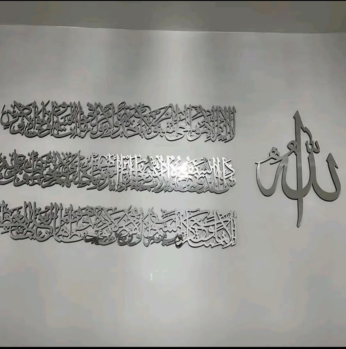 Long Ayatul Kursi Frame