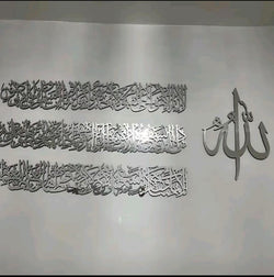 Long Ayatul Kursi Frame 132x54 cm - Islamic Wall Frame