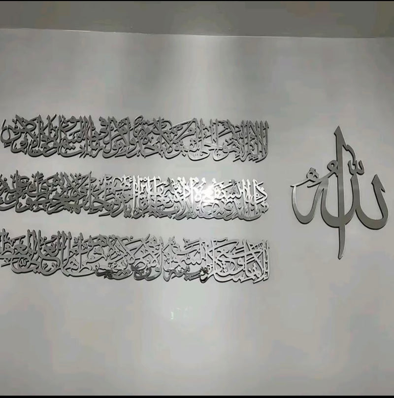 Long Ayatul Kursi Frame 132x54 cm - Islamic Wall Frame