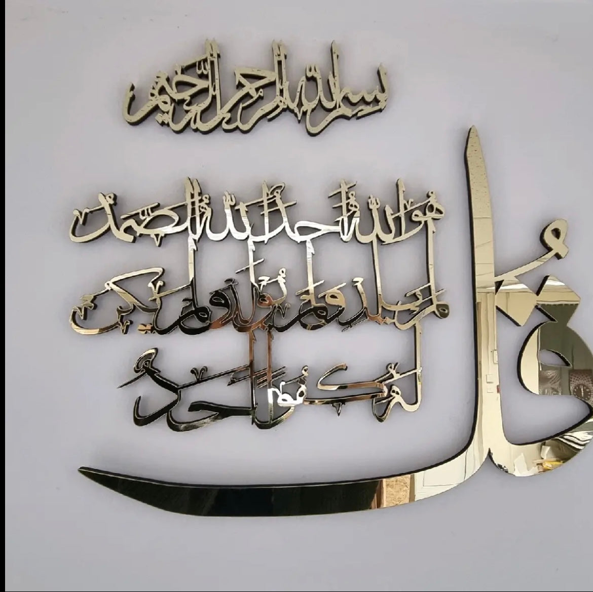 4 Qul 4 piece Long frame set - 50x43cm each-Islamic wall frame