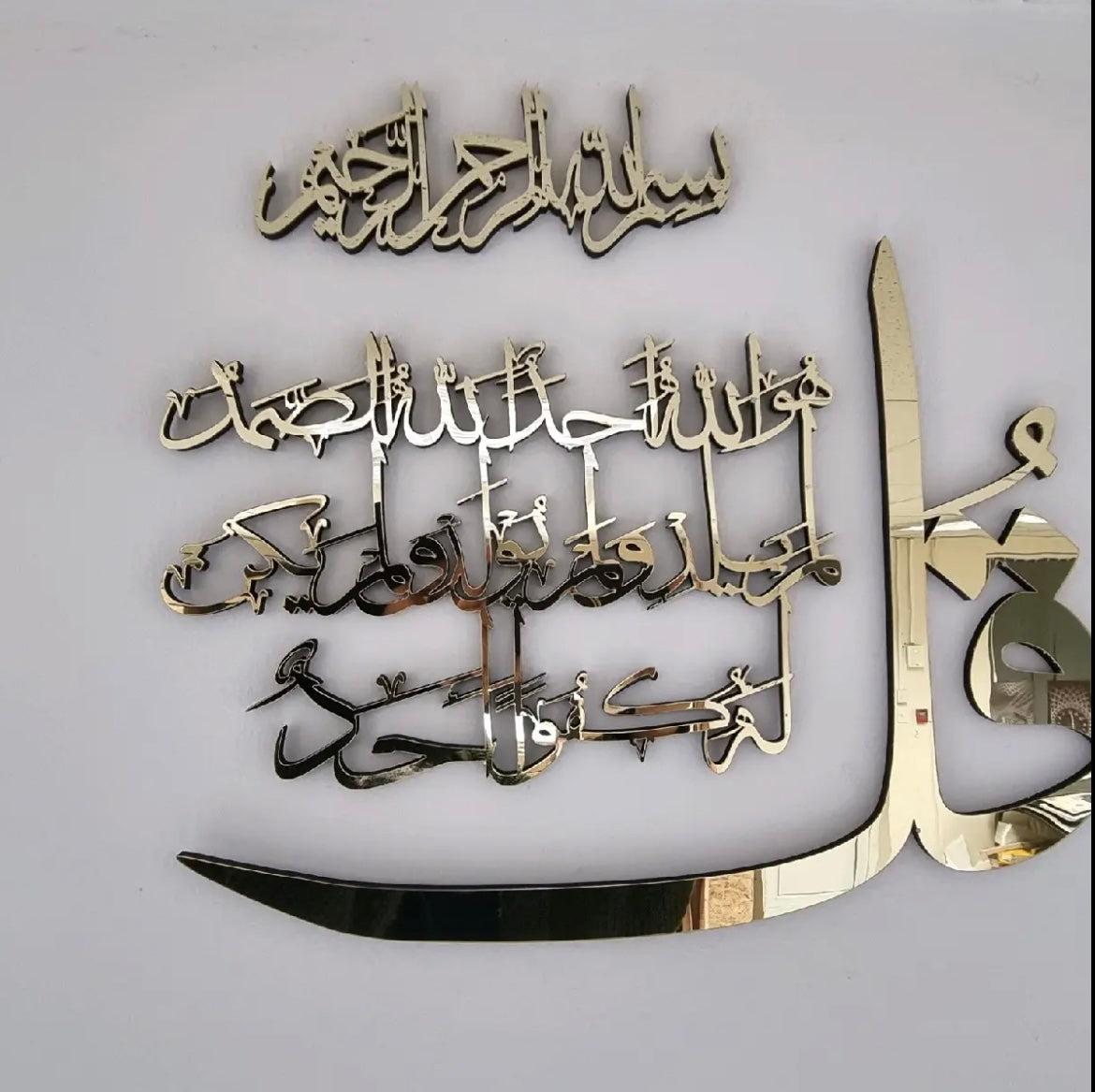 4 Qul 4 piece Long frame set - 50x43cm each-Islamic wall frame