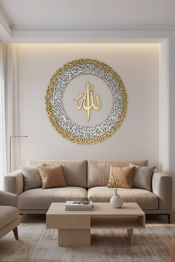 Multi Ayatul Kursi