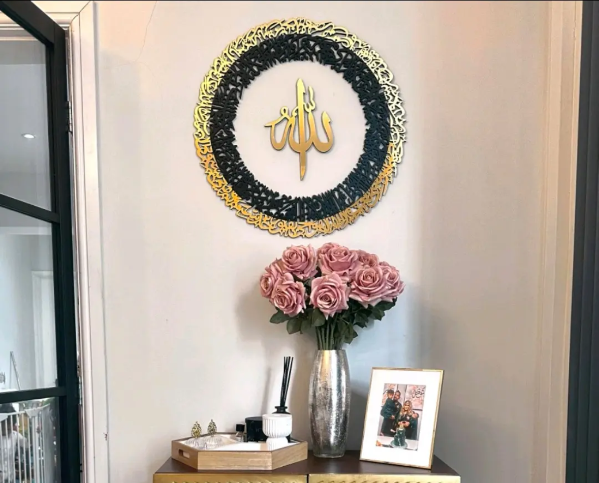 Multi Ayatul Kursi