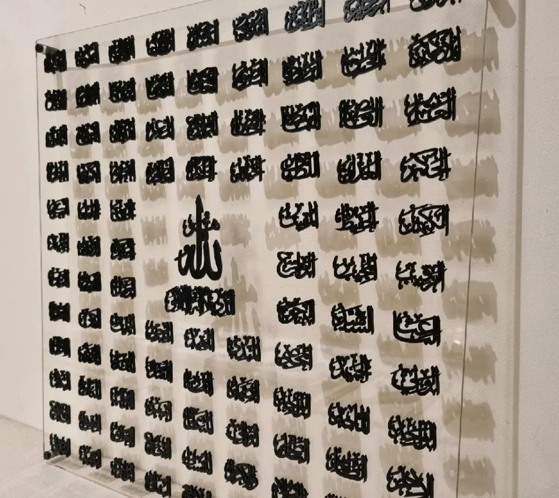 Asma ul Husna 99 Names