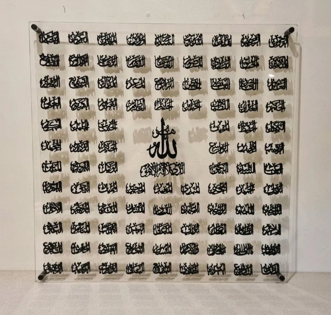Asma ul Husna 99 Names