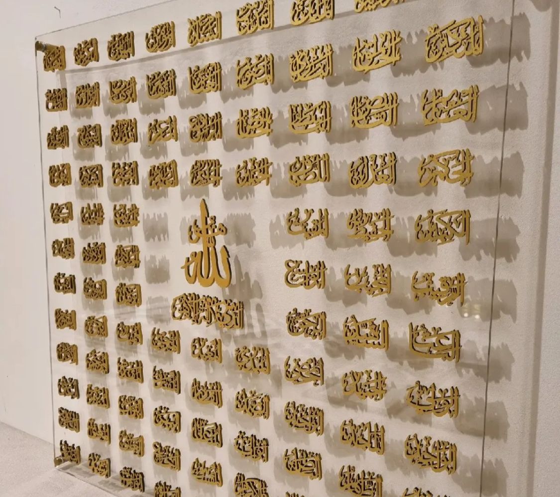 Asma ul Husna 99 Names