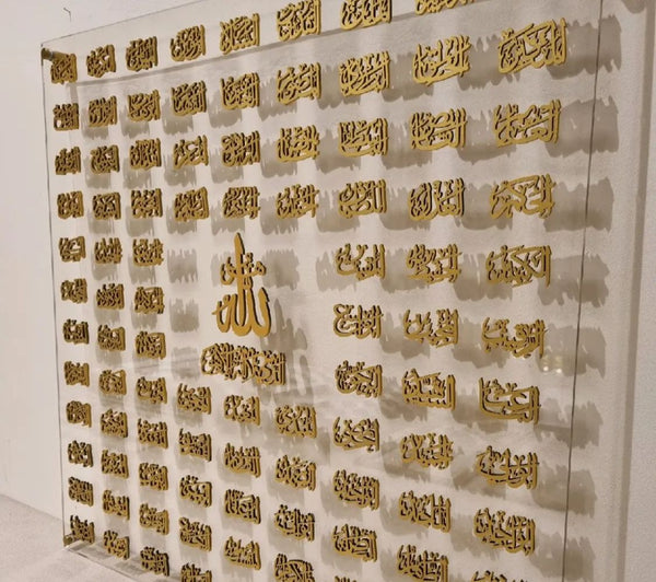 99 names islamic asma ul husna frame 60*60