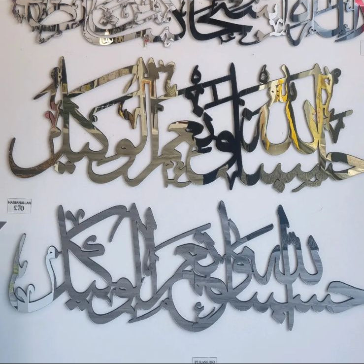 Hasbunallah 4ft Islamic Frame