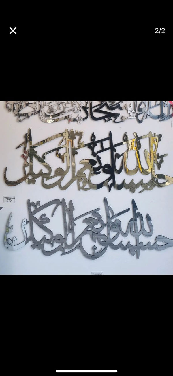 Hasbunallah 4ft islamic frame