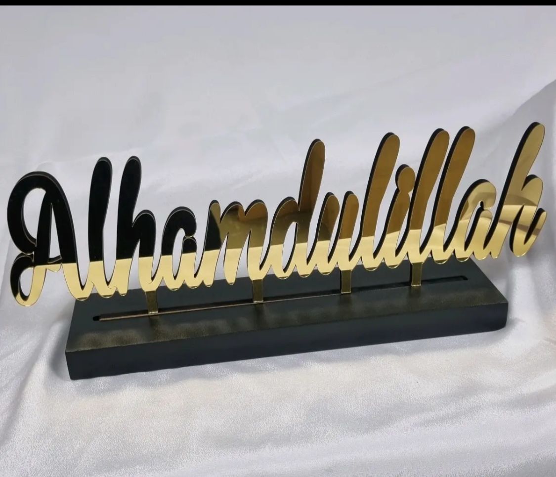 Bismillah ALhamdullliah english table top islamic frame home piece