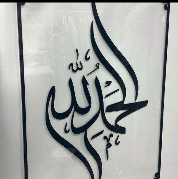 Large alhamdulillah clear base islamic wall frame