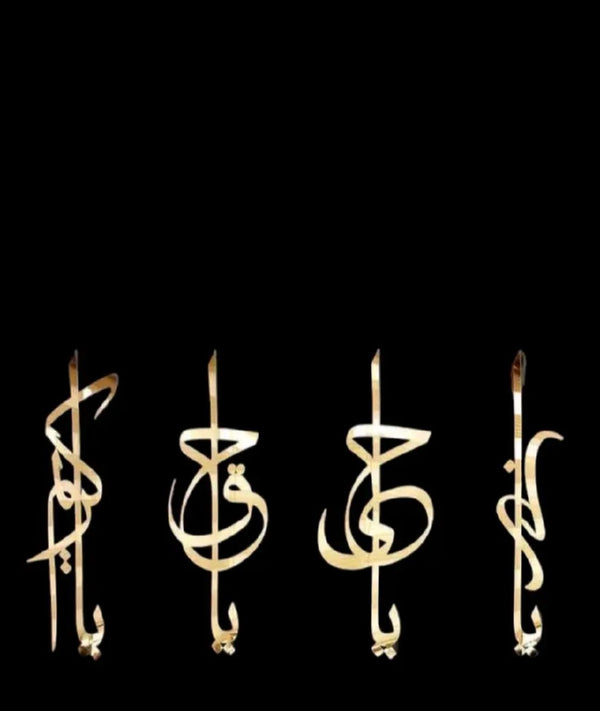 Asma ul husna 4 nmaes 4 piecae set islamic frames 45cm