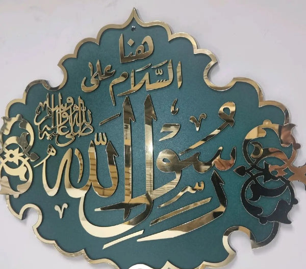 Green Islamic Rasool frame 46*60cm wall decor