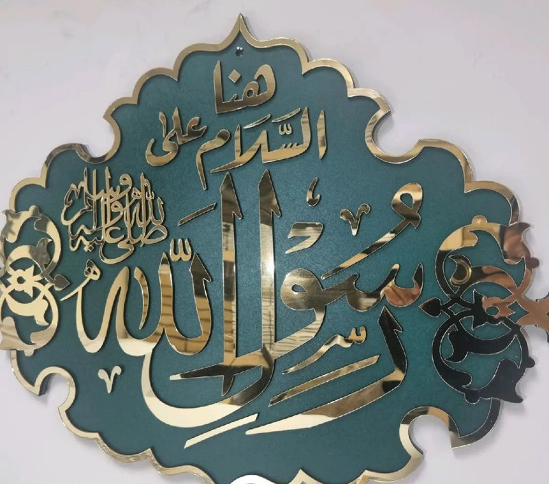 Green Islamic Rasool frame 46*60cm wall decor