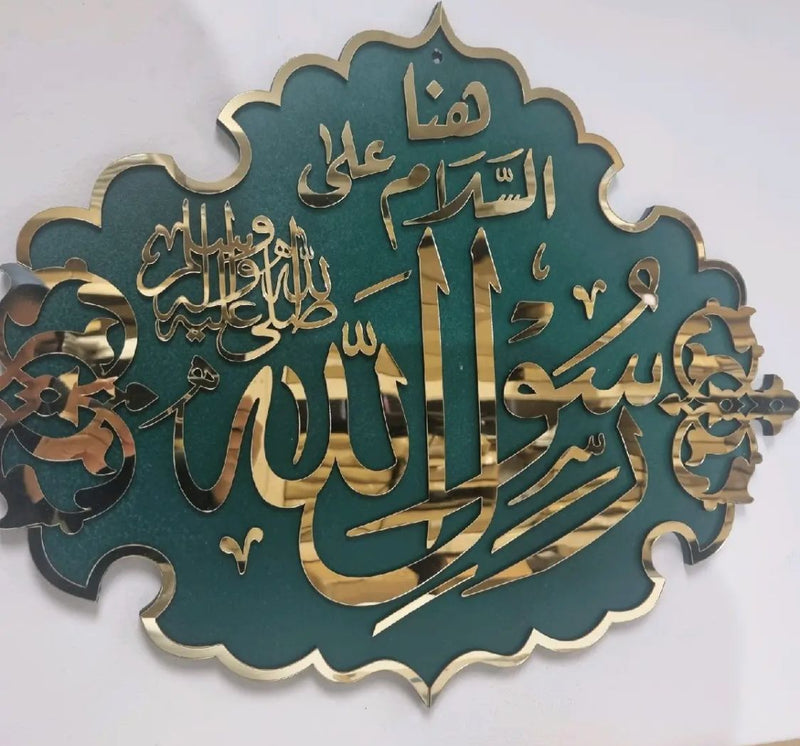 Green Islamic Rasool frame 46*60cm wall decor