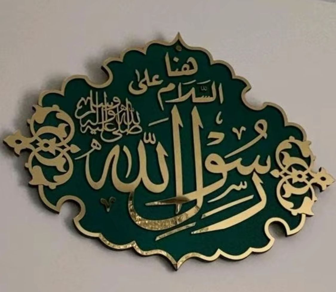 Green Islamic Rasool Frame