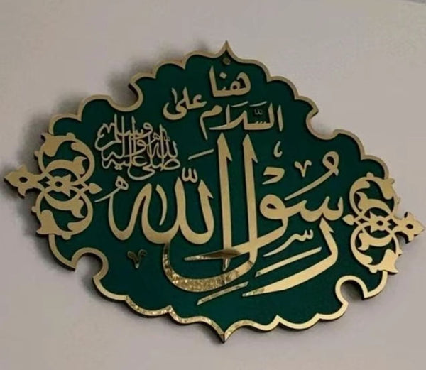 Green Islamic Rasool frame 46*60cm wall decor