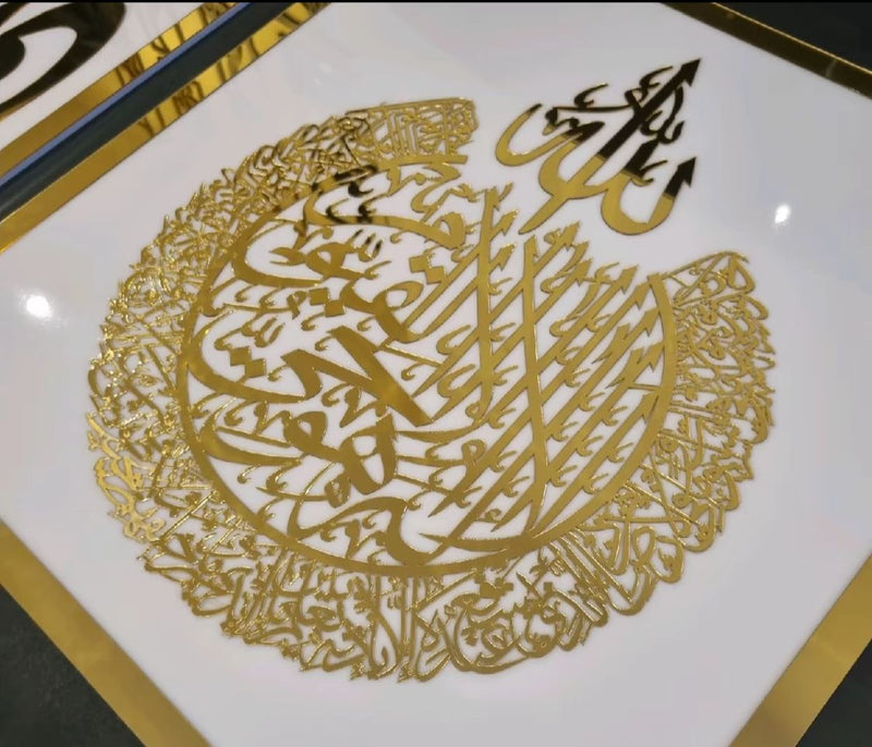 Full Acrylic 3 piece Ayatul kursi set home decor