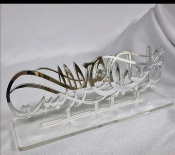 Ya allah bless this home 9*26cm acyrlic table top frame