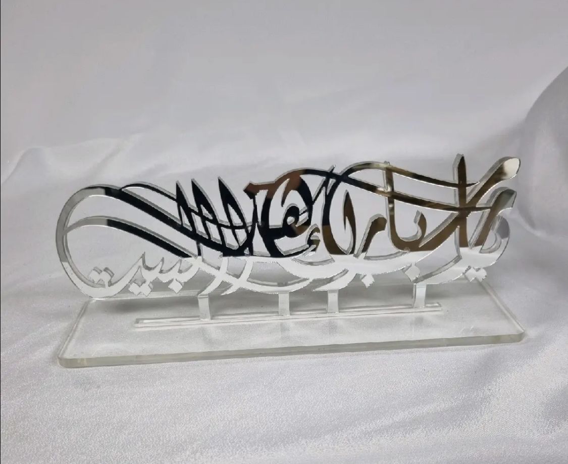 Ya allah bless this home 9*26cm acyrlic table top frame